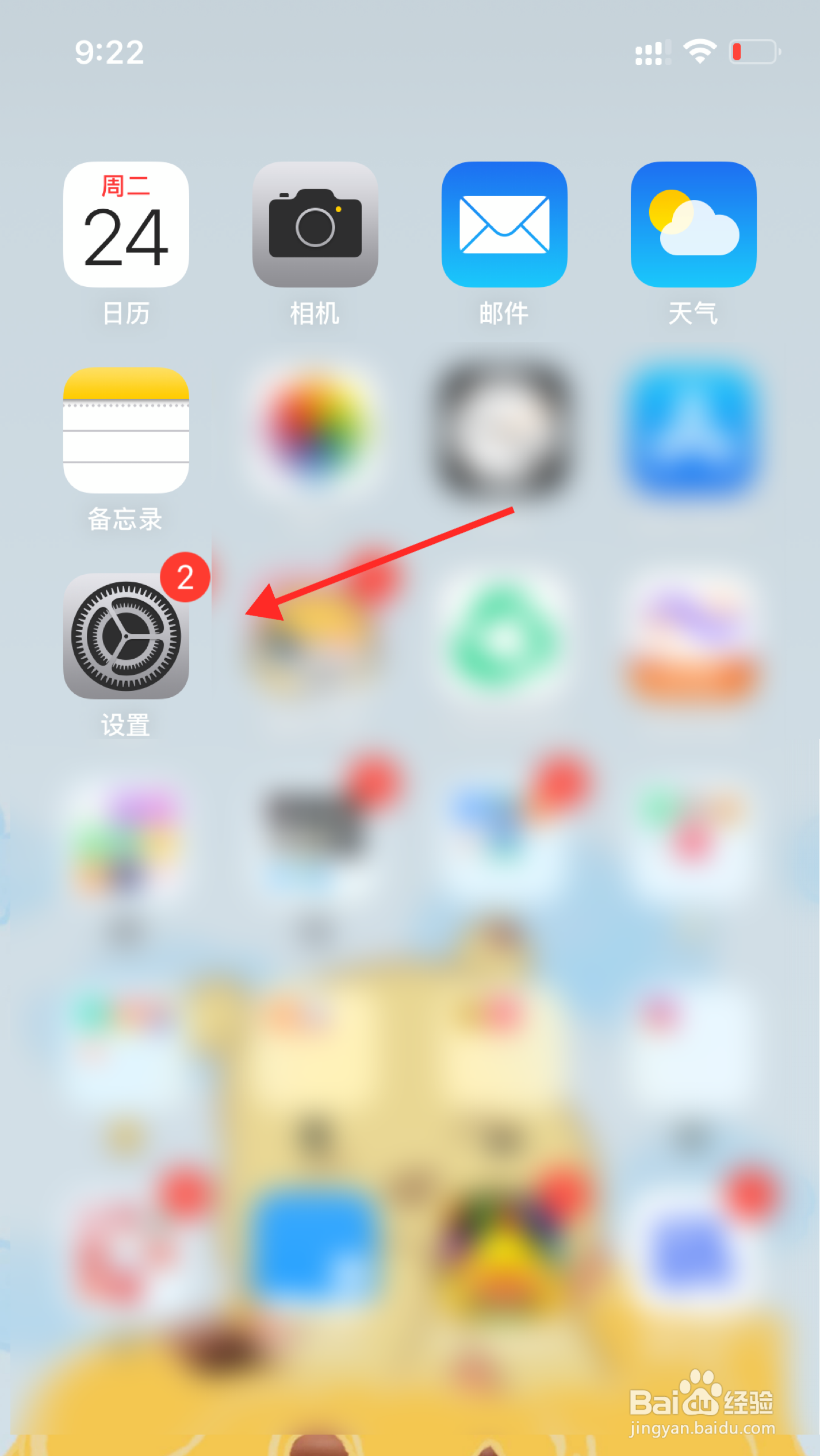 iphone如何屏蔽共享相册邀请