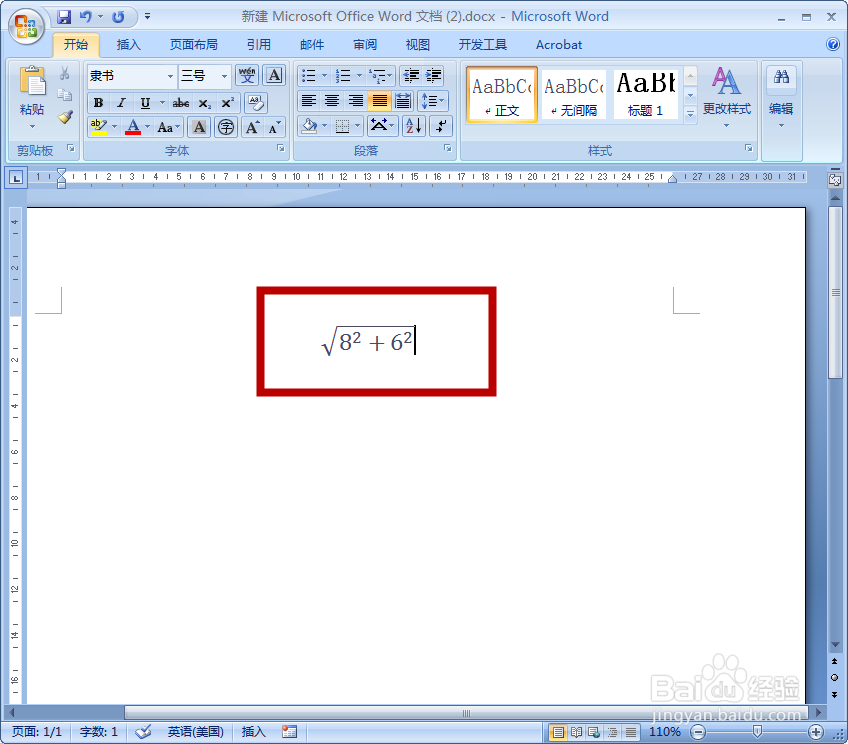 WORD文件中如何输入根式?