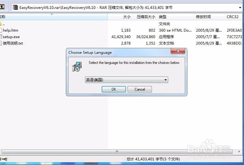 easy recovery安装教程