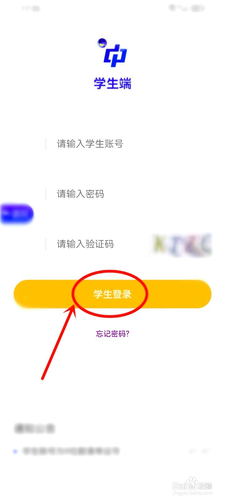 广西中考查分入口