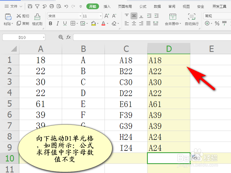 excel如何在公式拖动时某个数值是不变的