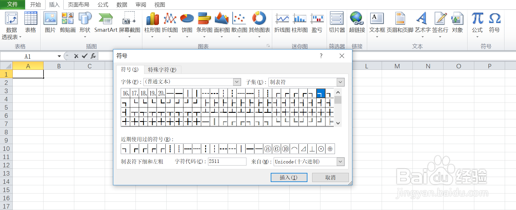 如何在excel中输入制表符下细和左粗的符号呢