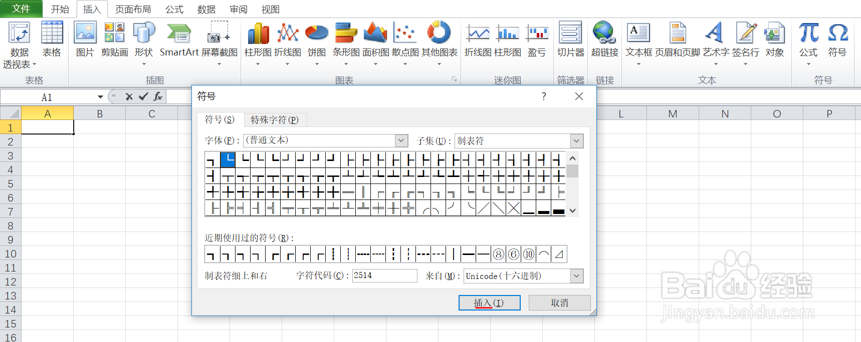 如何在excel中输入制表符细上和右的符号呢