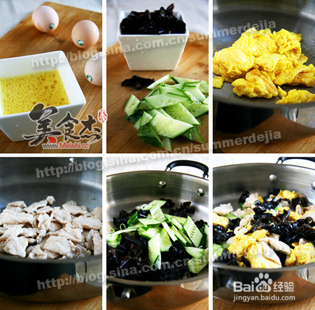 炒木须肉的做法