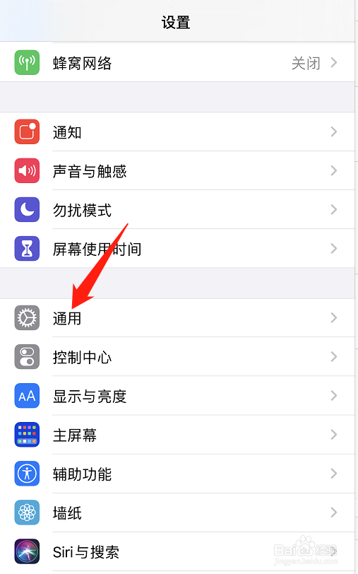 苹果手机怎么查可用容量