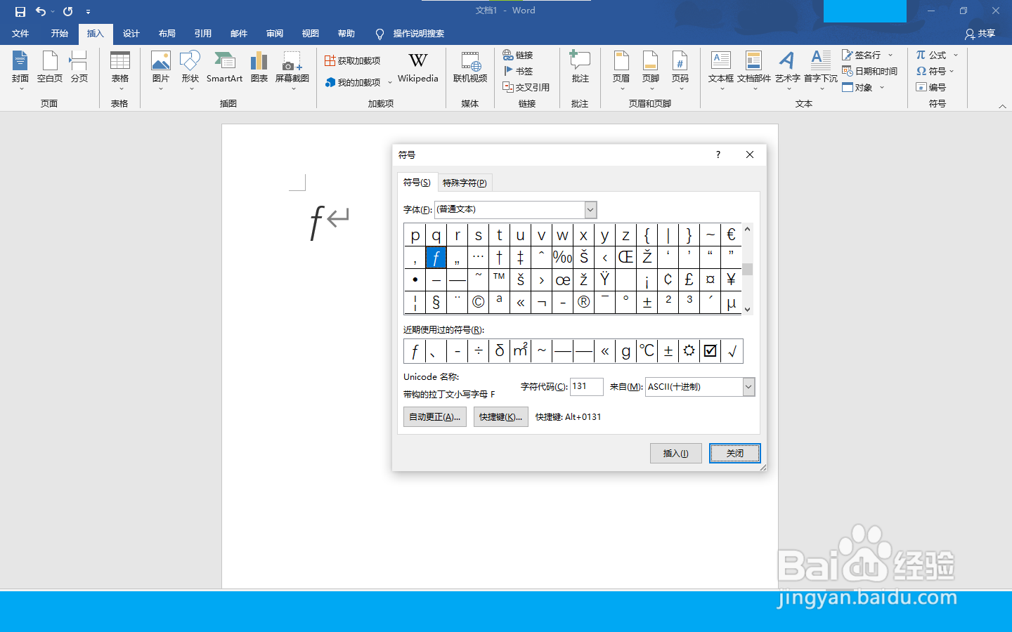 剑的符号怎么打出来