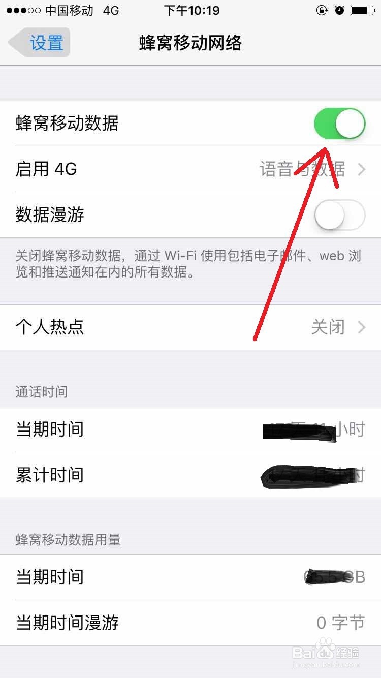 苹果手机如何查看IP地址