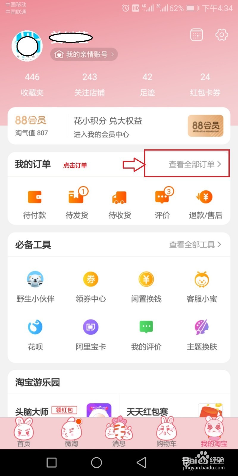 如何在新浪微博里发布商品。