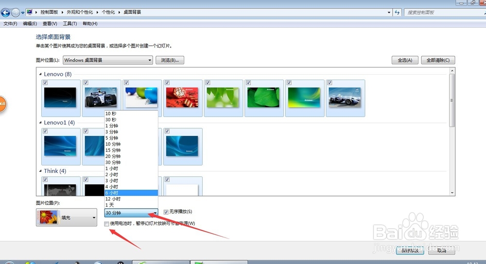 win7计算机快速更改桌面壁纸