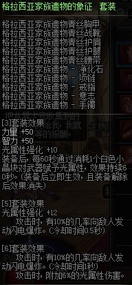 dnf女弹药做什么远古套最好战争女神远古攻略