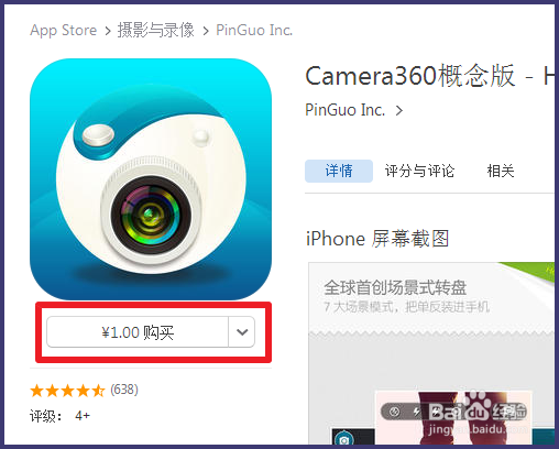 iTunes商店怎么用银联卡进行支付