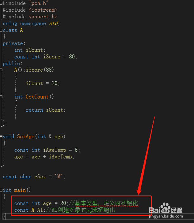 C++ const变量初始化