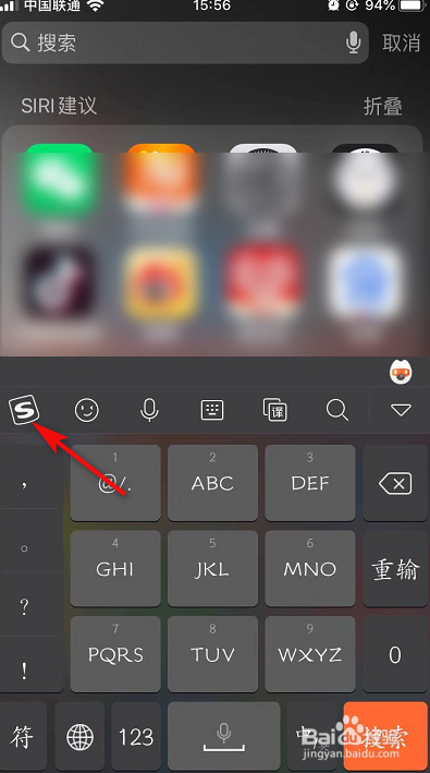 手机输入法如何设置音乐键盘