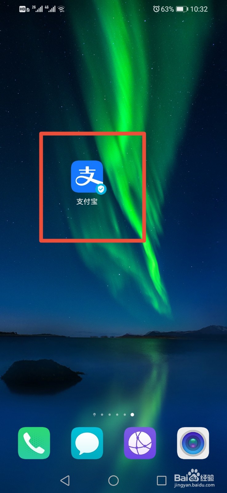 需要支付宝的花呗自动还款怎么办
