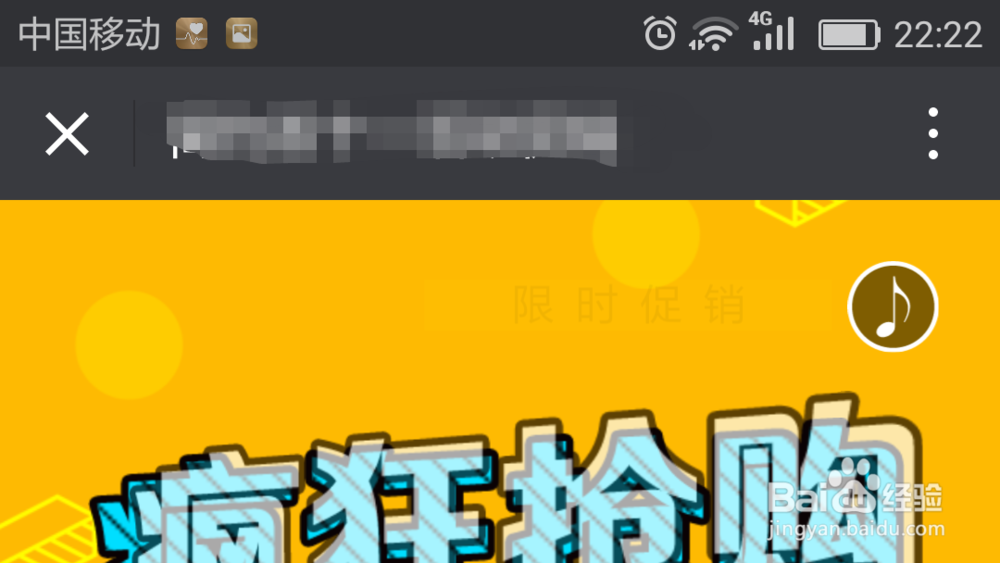 如何关闭易企秀场景让别人再也看不到