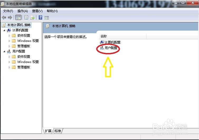 如何退出系统时清楚最近打开文档历史