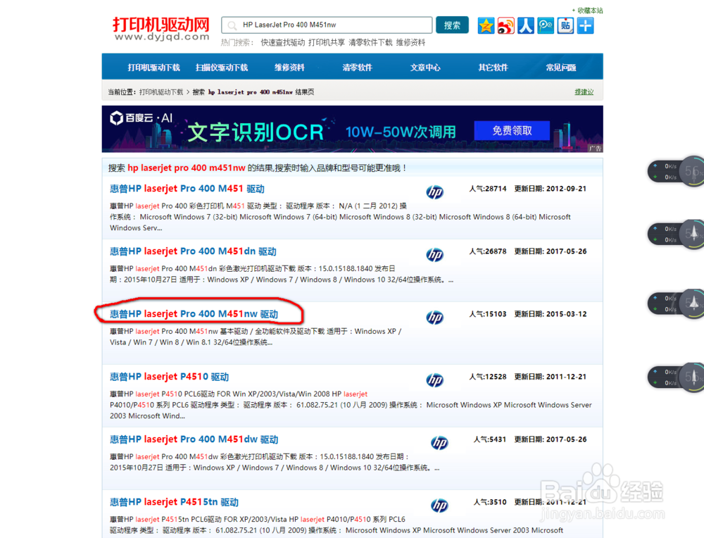 windows10配置打印机全步骤