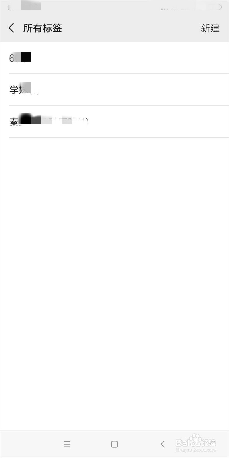 怎么删除手机微信里的标签