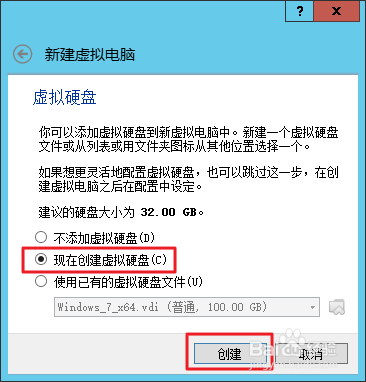 如何在VirtualBox中创建Windows 2008 R2虚拟机