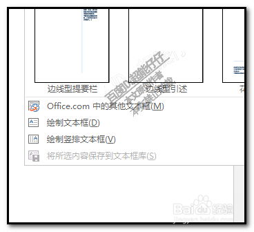 word文档一列中如何把数字横着打文字竖着打？