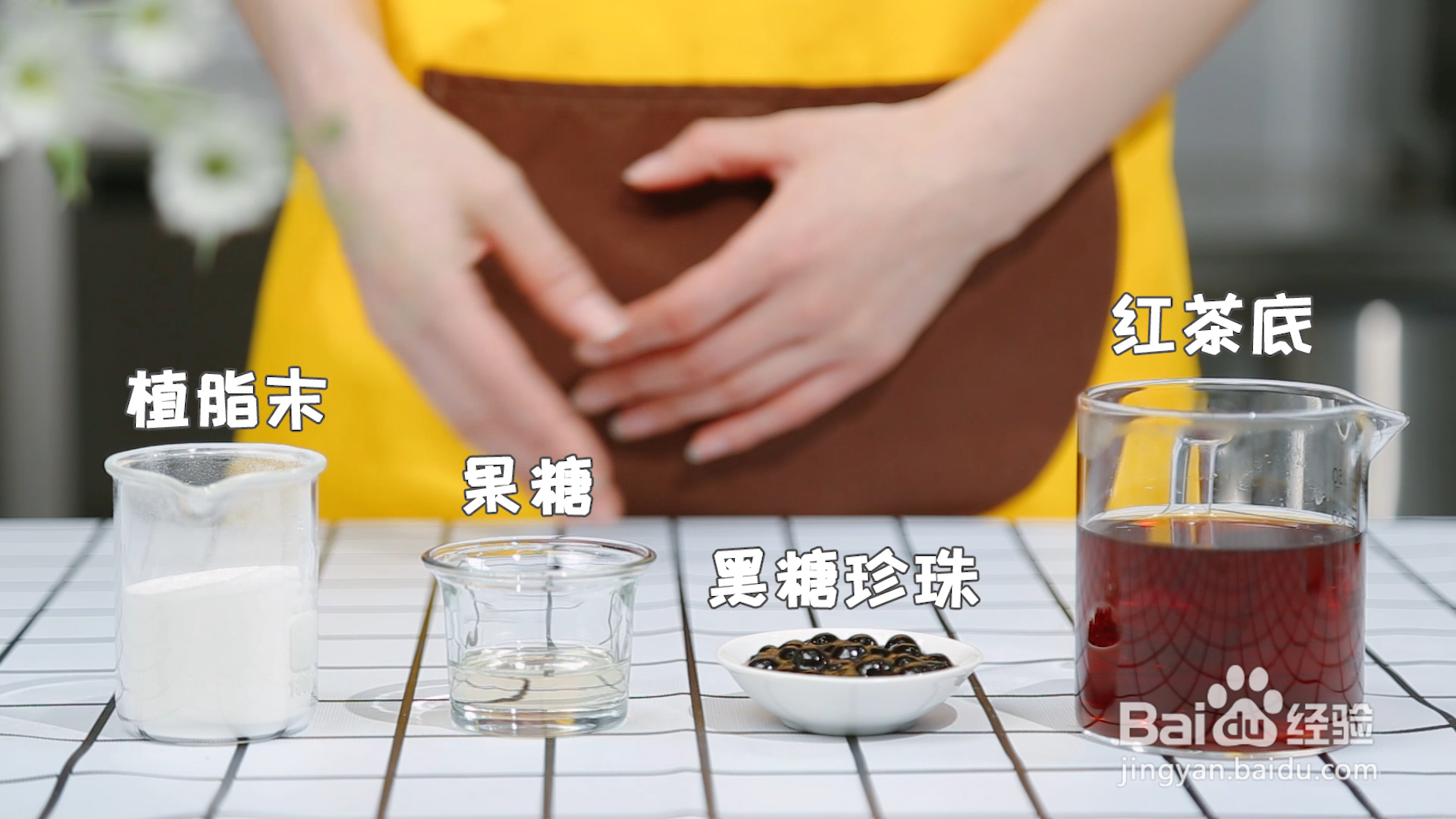 奶茶波波冰的做法,时光荏苒奶茶教程