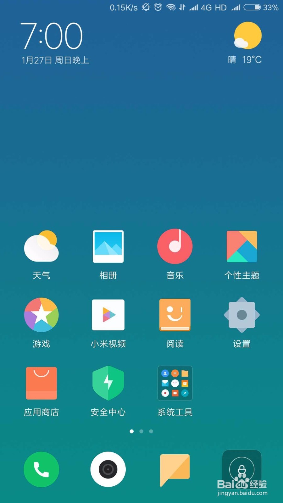 手机恢复出厂设置步骤