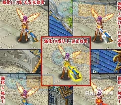 《魔幻大陆》强化装备攻略指引
