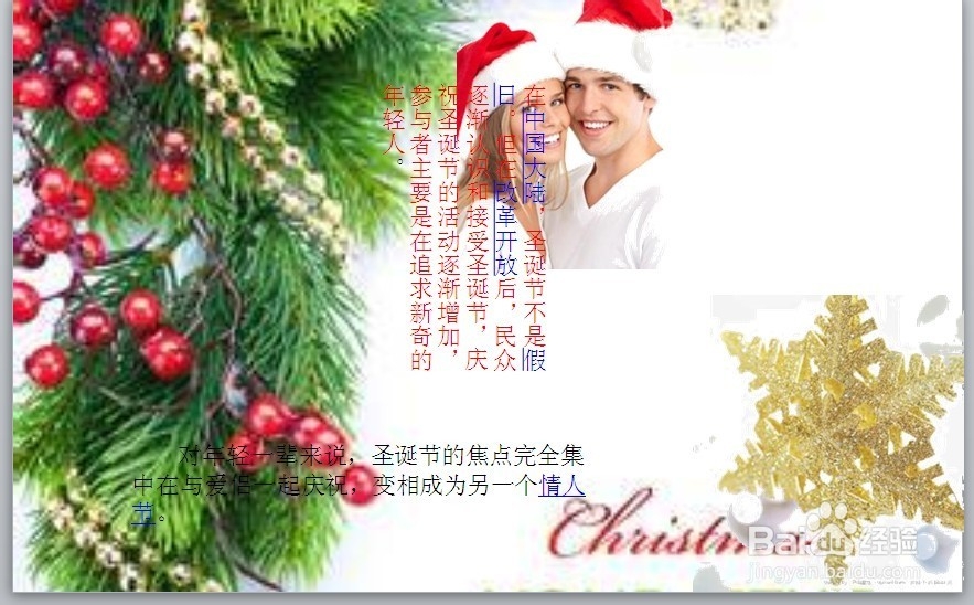 圣诞快乐ppt制作
