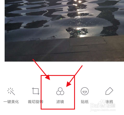 红米note7手机中如何中如何调整图片的亮度