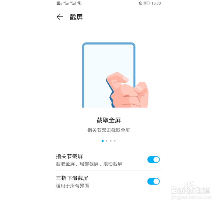荣耀x10怎么长截屏