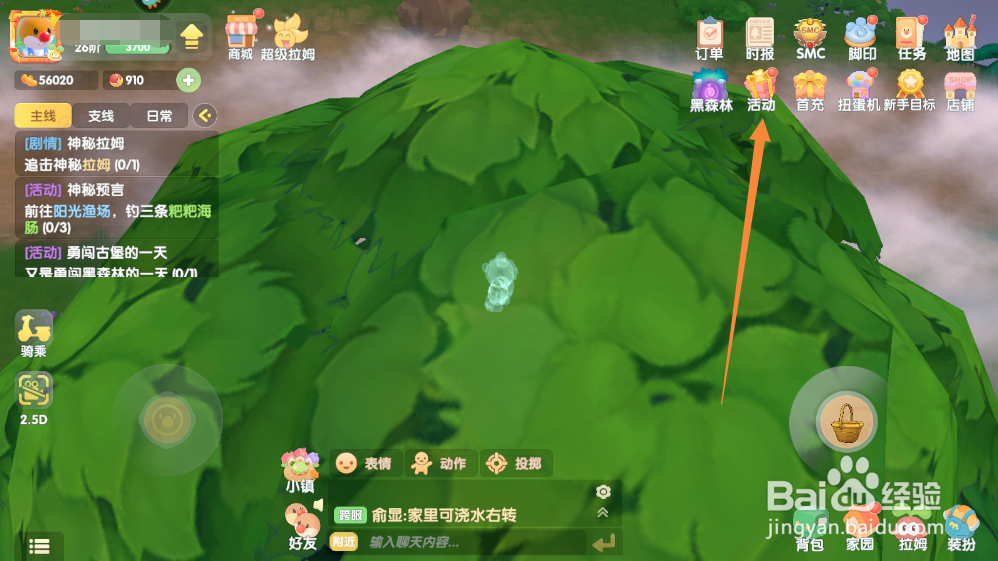 摩尔庄园手游如何在奇妙之旅兑换南瓜藤秋千