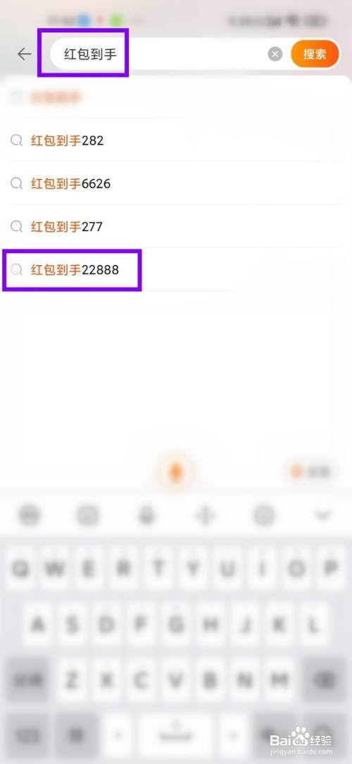 如何查找天猫618抢红包入口