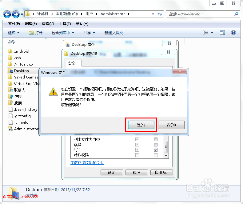 如何让电脑桌面无法新建文件夹