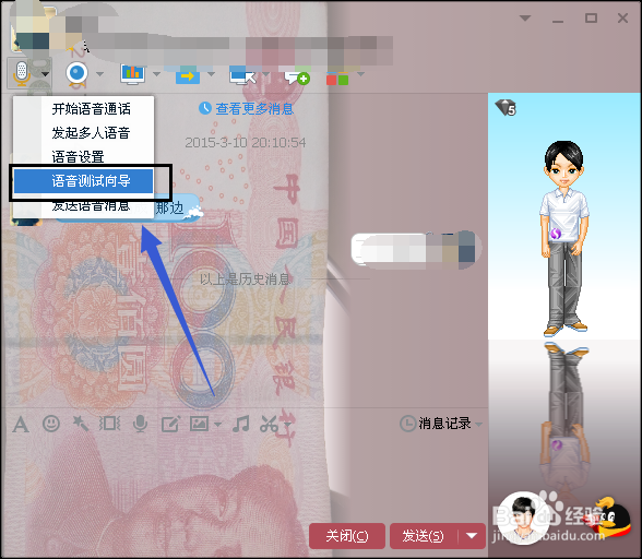 电脑麦克风没有声音怎么办