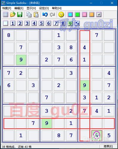 数独玩法，简单题目解法解析2