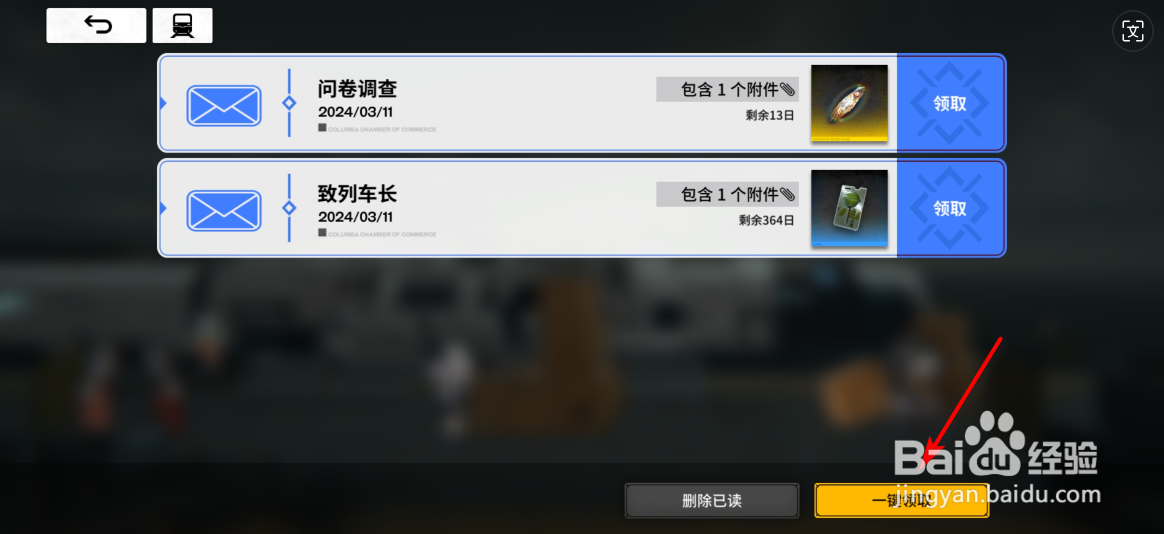 雷索纳斯怎么领取信件奖励