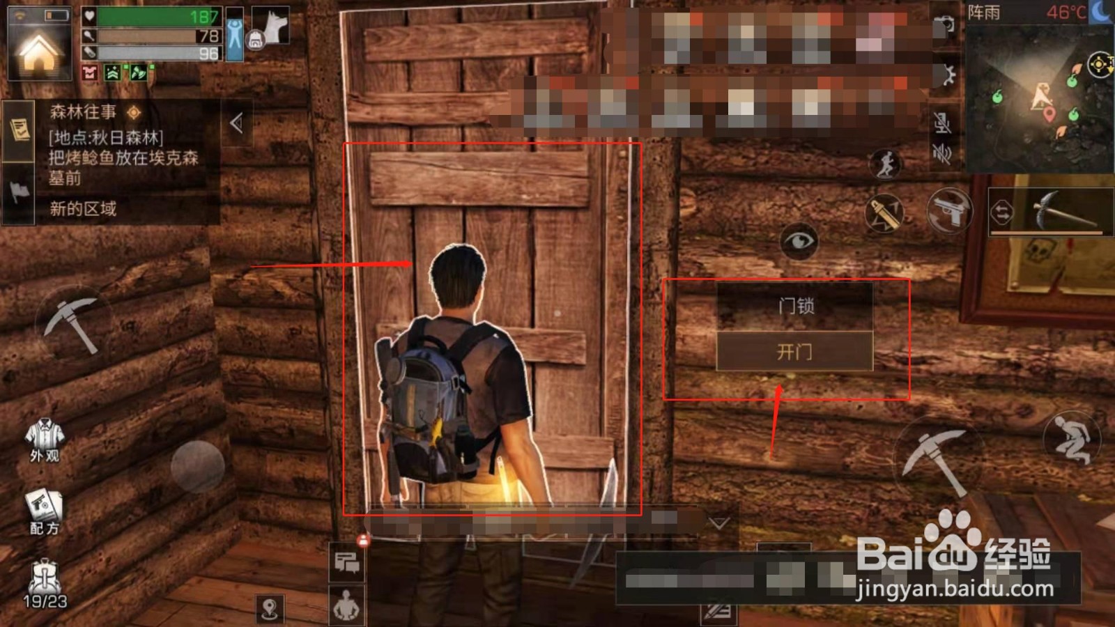 明日之后，如何完成放置烤鲶鱼任务