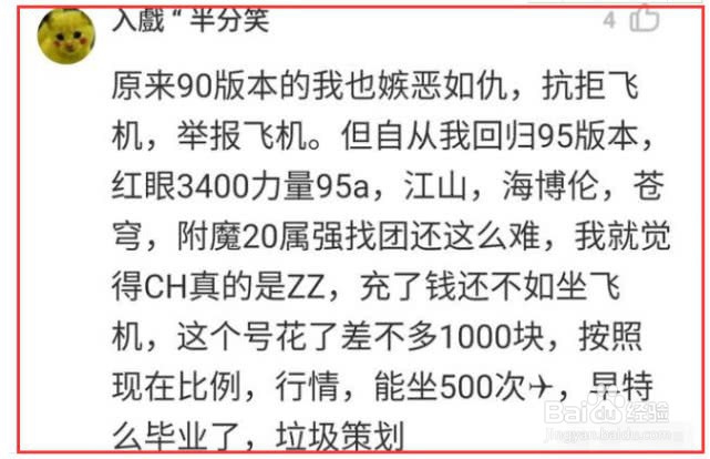 DNF：玩家发明专门举报漩涡飞机团的方法