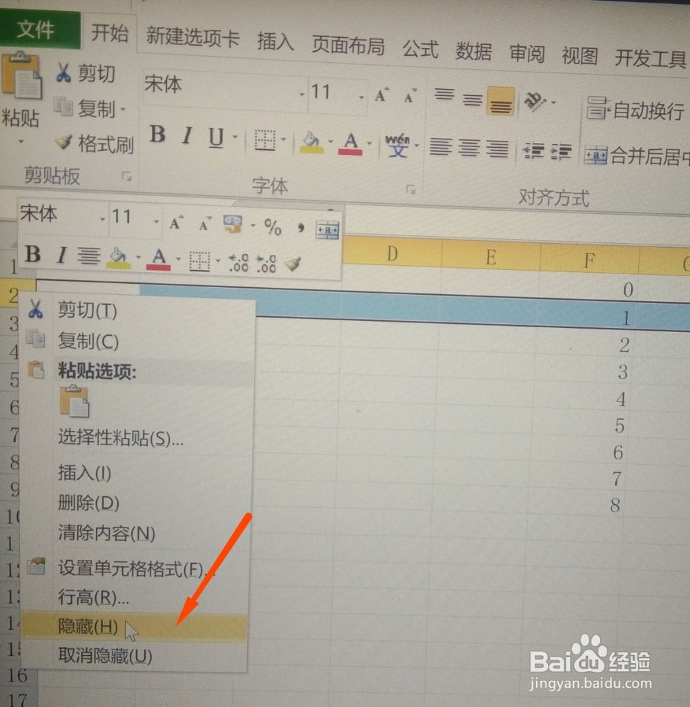 Excel怎么取消隐藏表格