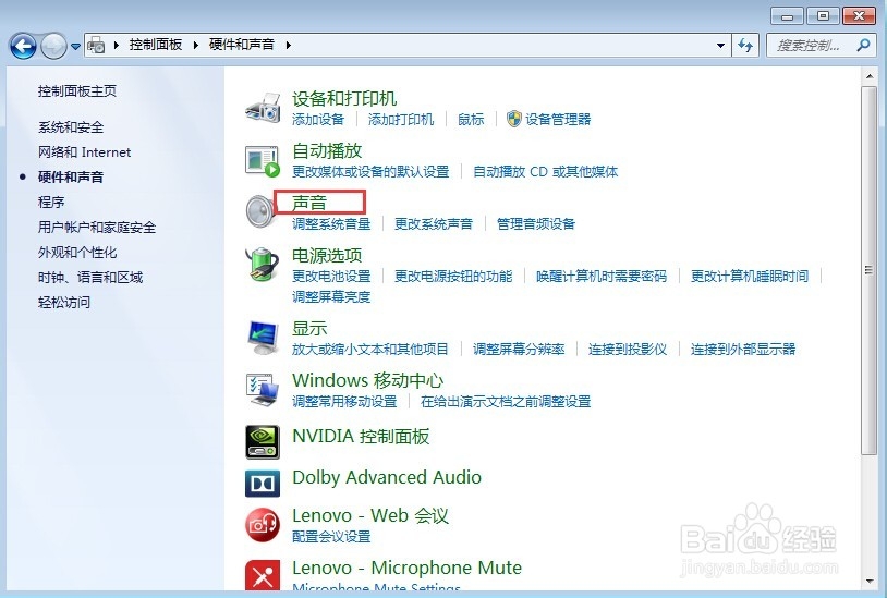 电脑的声音图标不见了怎么办（音量图标消失）