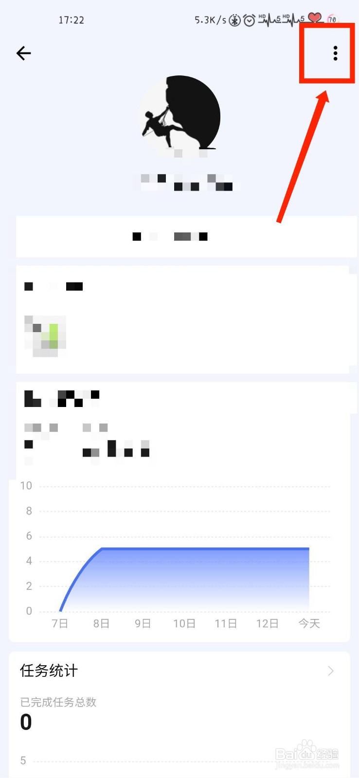 滴答清单APP怎么绑定QQ账号