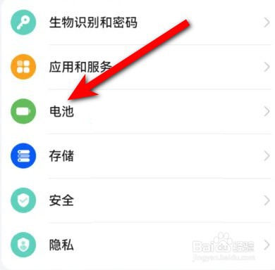 华为手机怎么打开无线反向充电