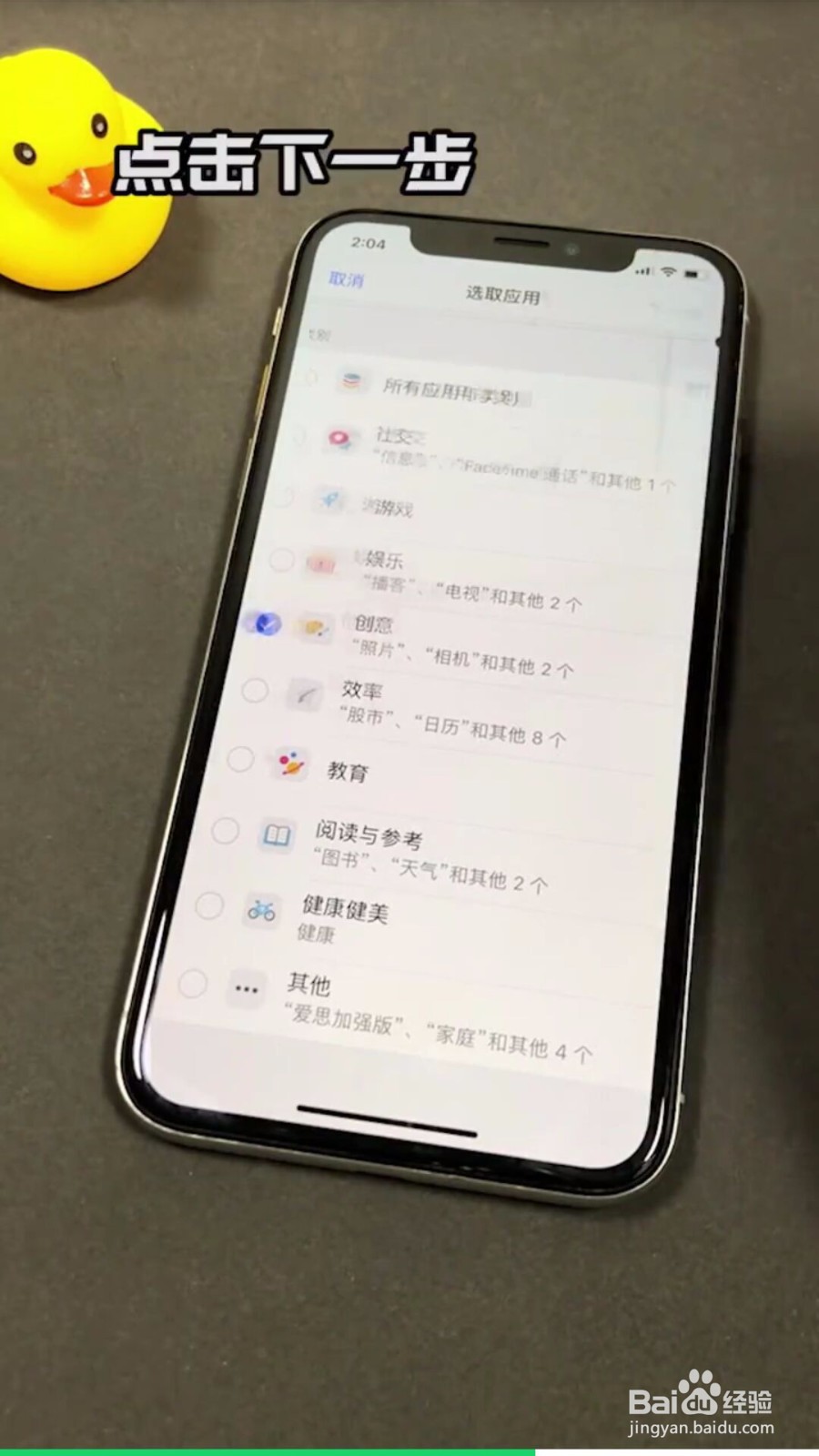 如何给手机软件单独加密