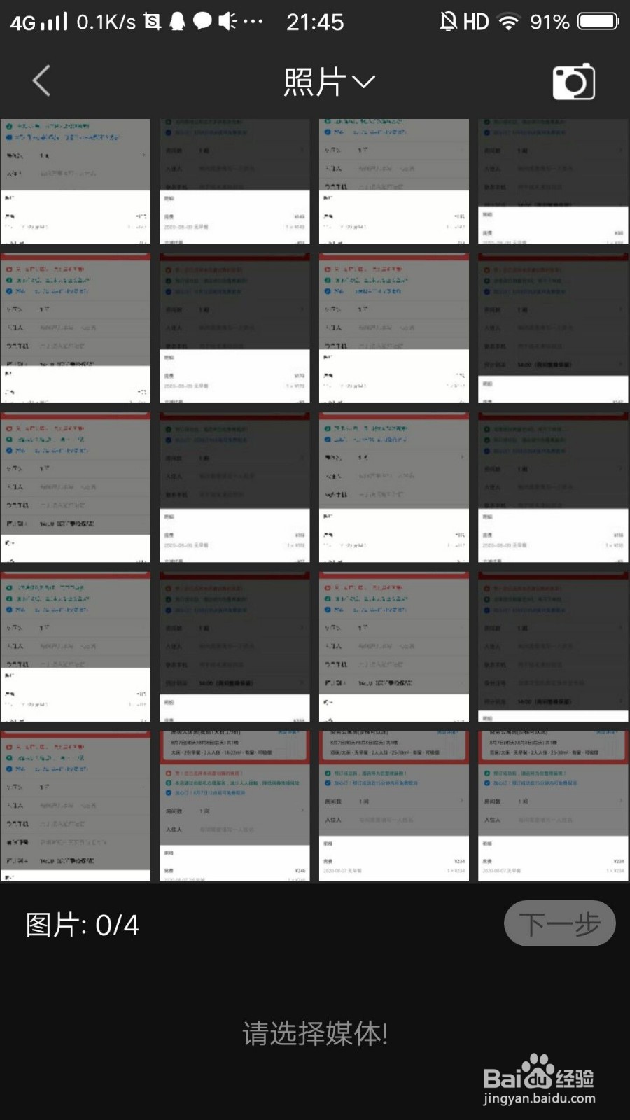 一键视频怎么将图片做成视频