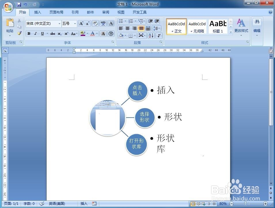 怎样在word中创建射线列表