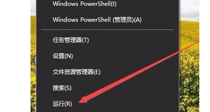 win10删除IE图标解决方法