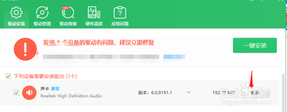 耳机断断续续的声音,有什么办法解决