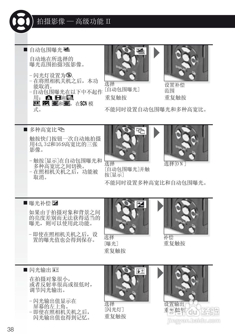 徕卡D-LUX4数码相机使用说明书:[4]