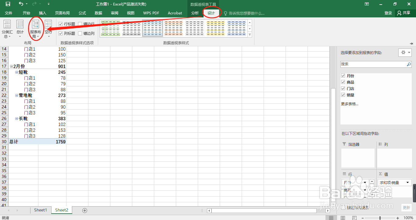 Excel中如何快速合并同类别的单元格?
