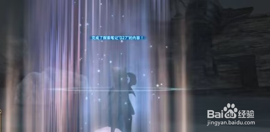 最终幻想14重生之境探索笔记27在哪